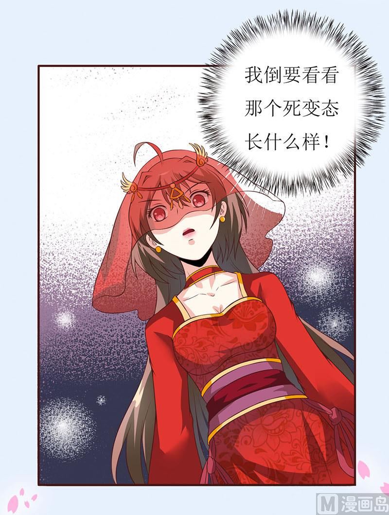 第3话 新婚夜(1/2)-第4话