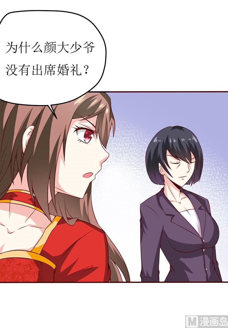 第3话 新婚夜(1/2)-第4话