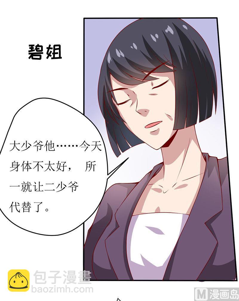 第3话 新婚夜(1/2)-第4话