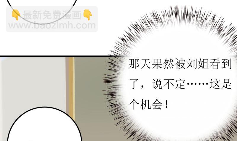 第29话 伊玉儿的魂魄回来了？(1/2)-第32话