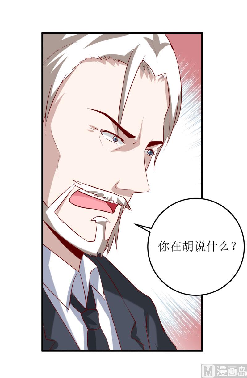 第29话 伊玉儿的魂魄回来了？(1/2)-第32话