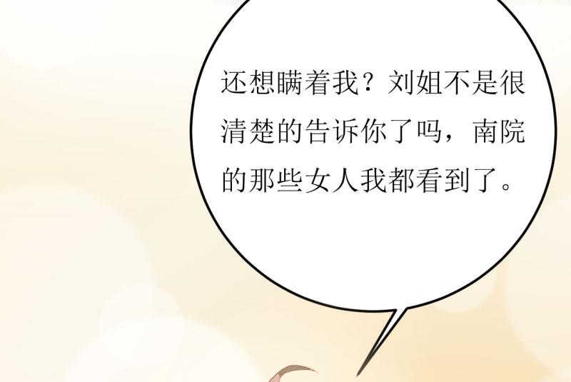 第29话 伊玉儿的魂魄回来了？(1/2)-第32话