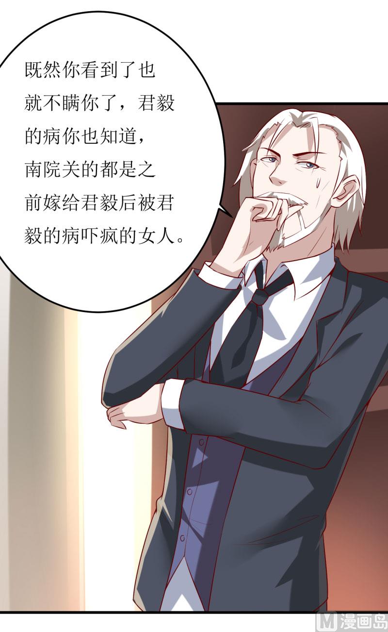 第29话 伊玉儿的魂魄回来了？(1/2)-第32话