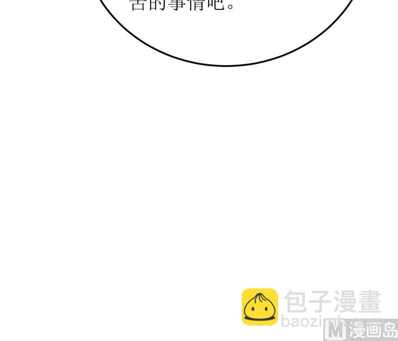 第29话 伊玉儿的魂魄回来了？(1/2)-第32话