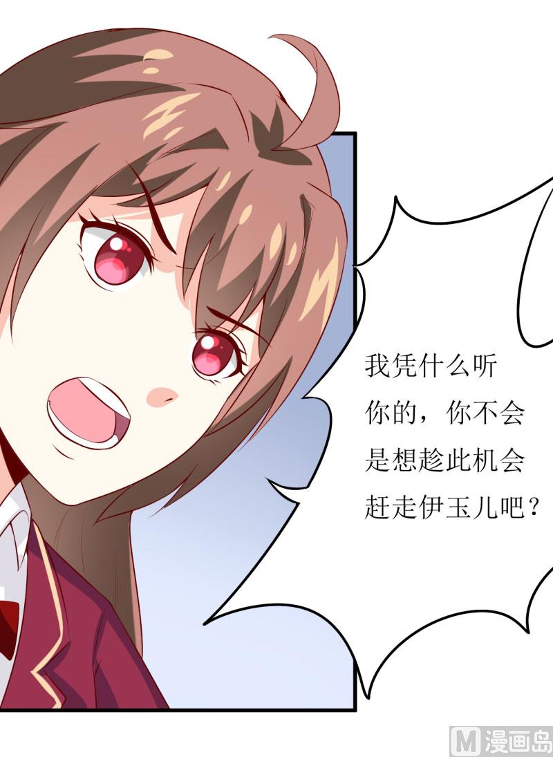 第29话 伊玉儿的魂魄回来了？(1/2)-第32话