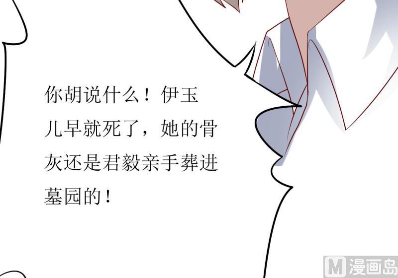 第29话 伊玉儿的魂魄回来了？(1/2)-第32话