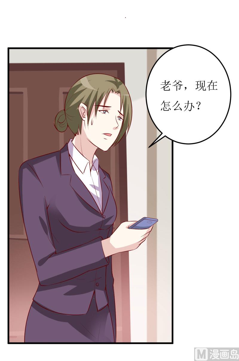 第29话 伊玉儿的魂魄回来了？(1/2)-第32话