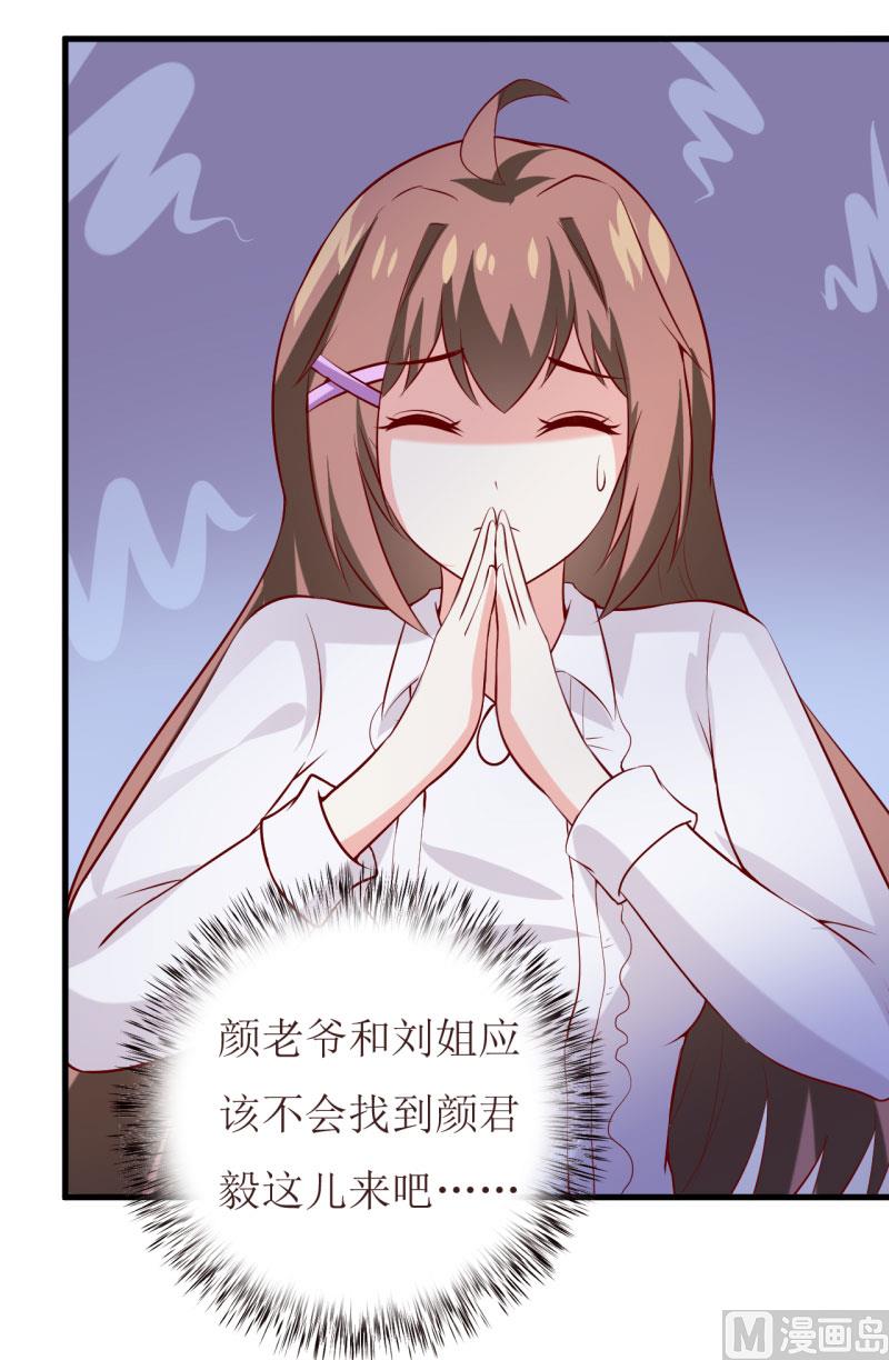 第31话 难道你也觉得我疯了(1/2)-第34话