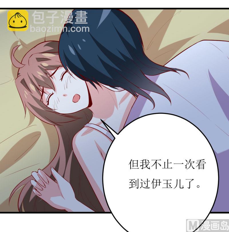 第31话 难道你也觉得我疯了(1/2)-第34话