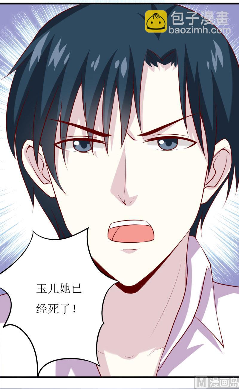 第31话 难道你也觉得我疯了(1/2)-第34话