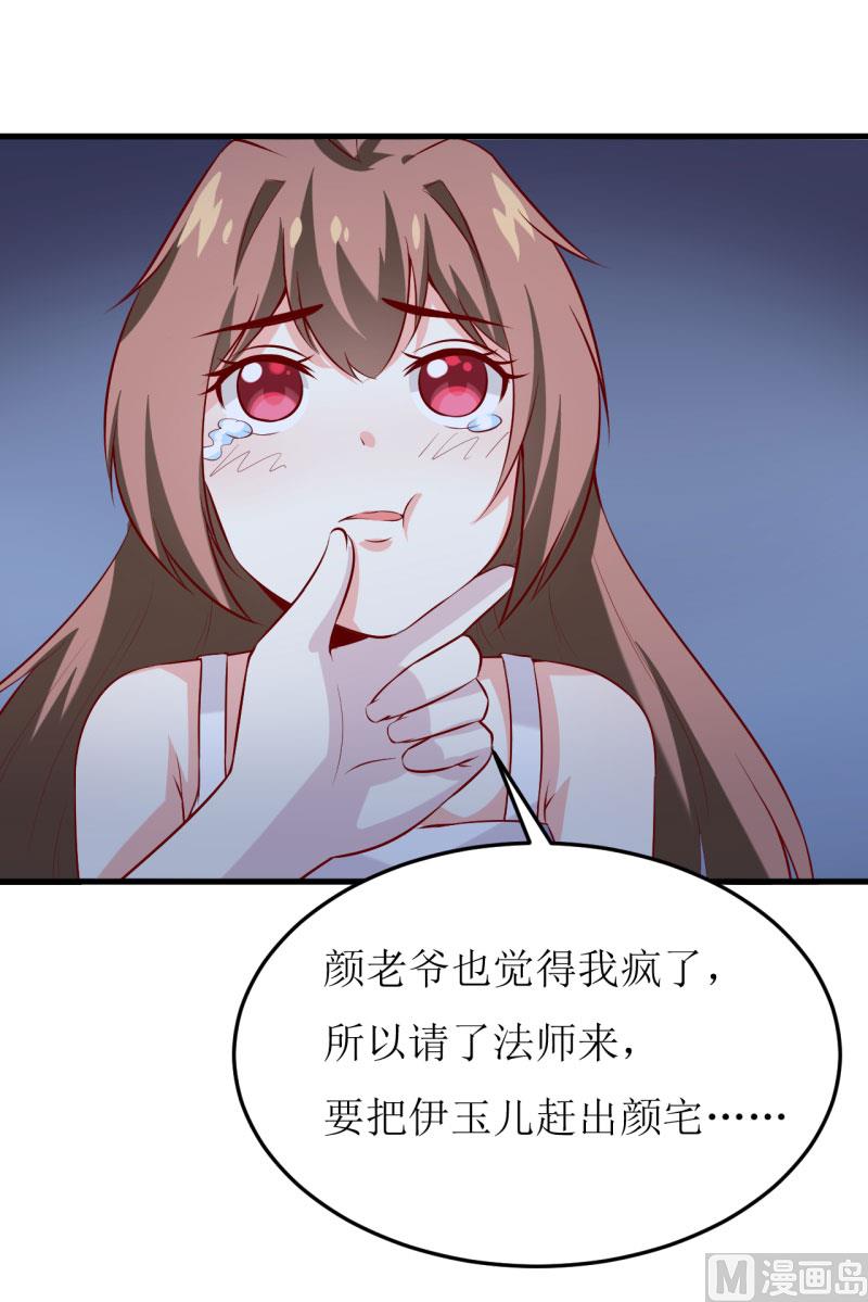 第31话 难道你也觉得我疯了(1/2)-第34话