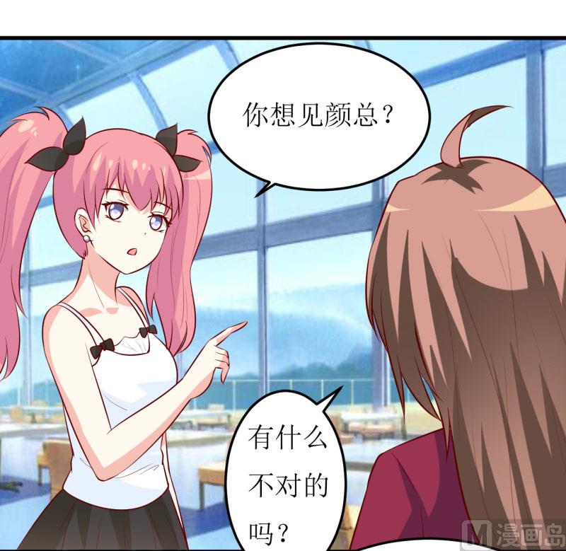 第33话 内心受到一万点暴击(1/2)-第36话