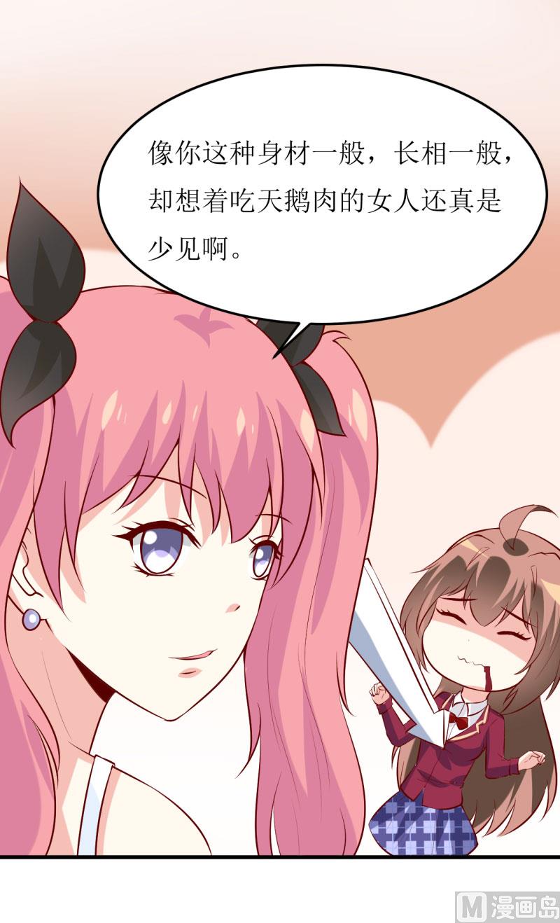 第33话 内心受到一万点暴击(1/2)-第36话