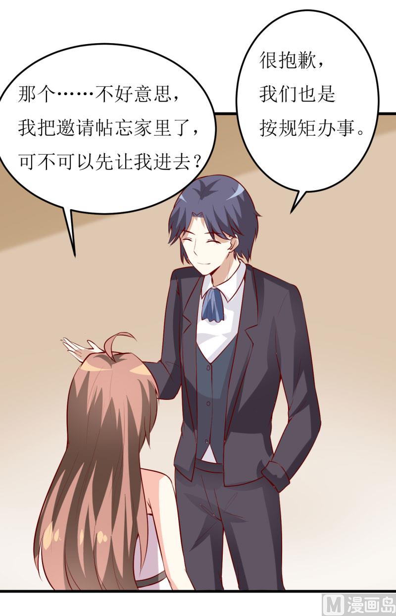 第33话 内心受到一万点暴击(1/2)-第36话