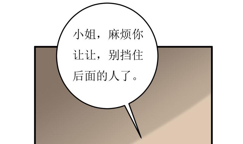 第33话 内心受到一万点暴击(1/2)-第36话