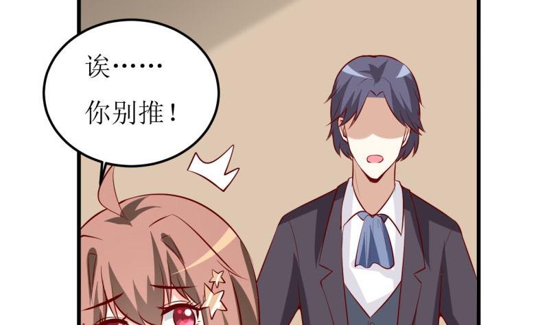 第33话 内心受到一万点暴击(1/2)-第36话