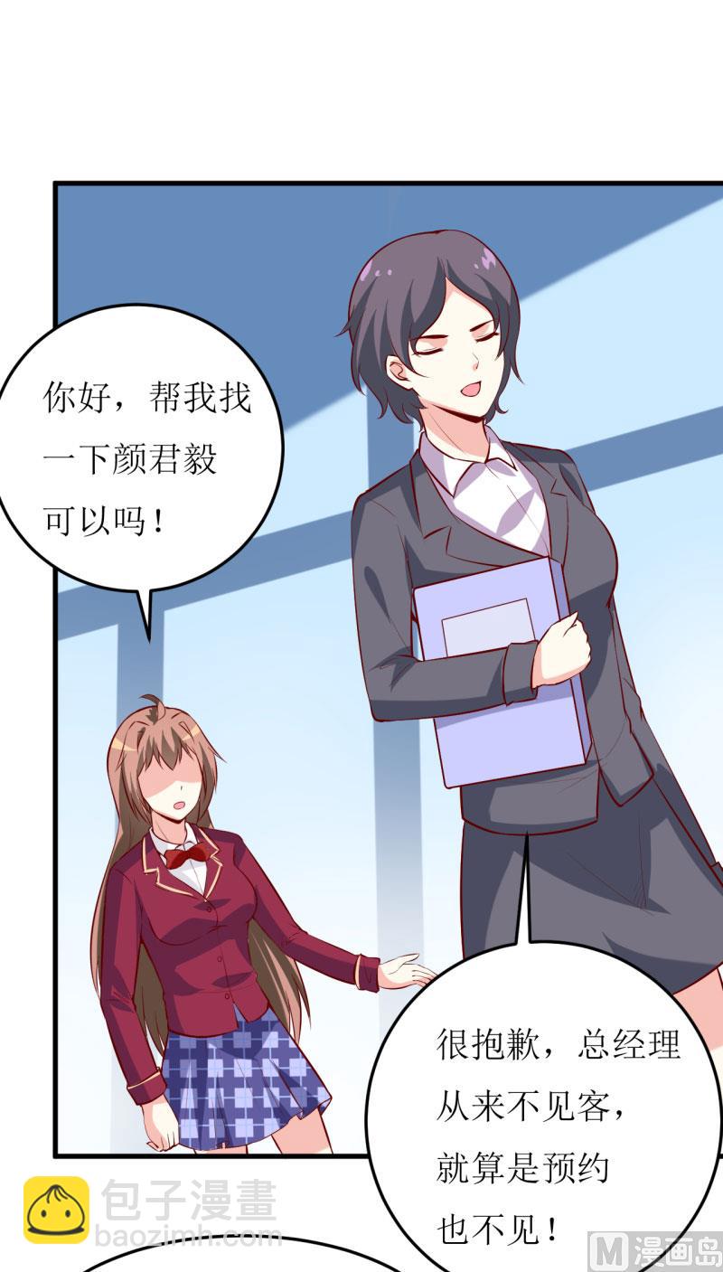 第33话 内心受到一万点暴击(1/2)-第36话