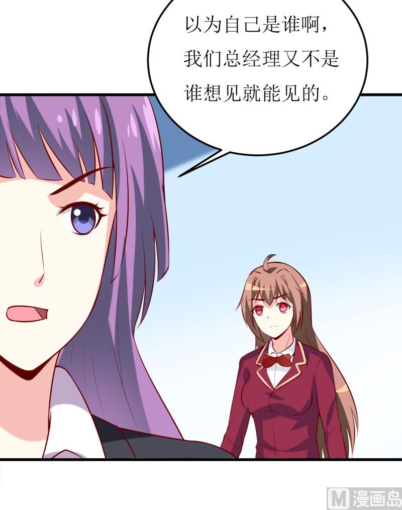 第33话 内心受到一万点暴击(1/2)-第36话