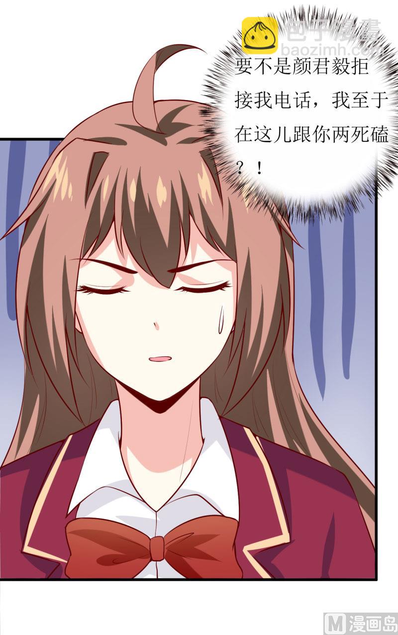 第33话 内心受到一万点暴击(1/2)-第36话