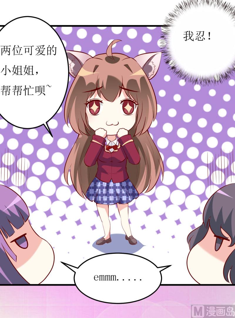 第33话 内心受到一万点暴击(1/2)-第36话