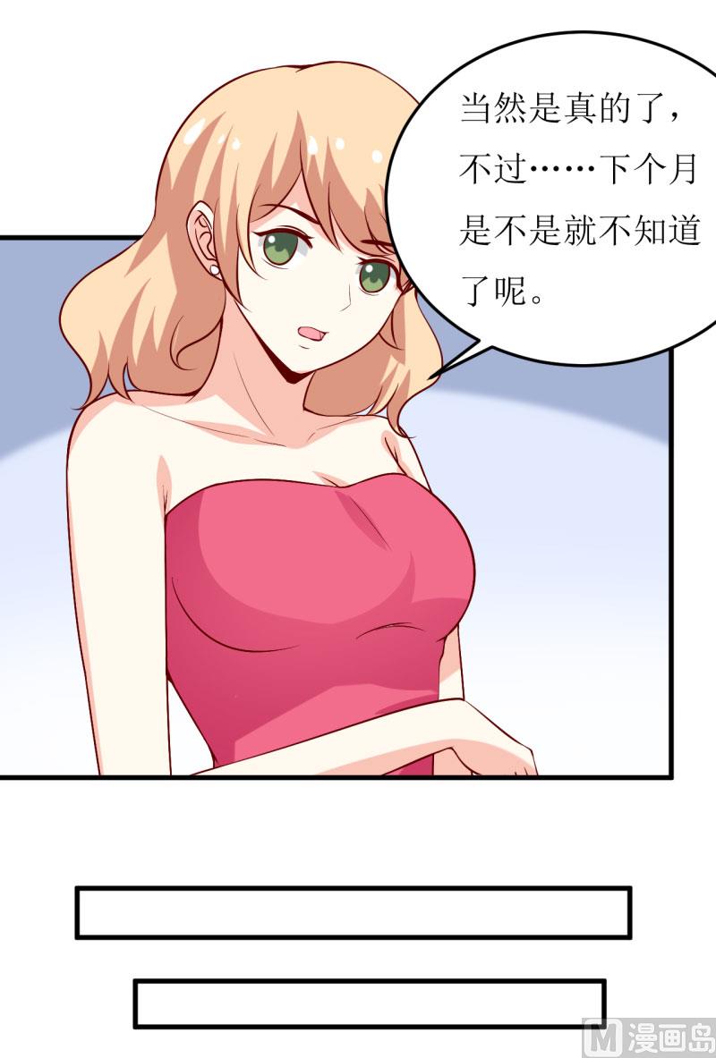 第35话   我一定要把事情弄清楚-第38话