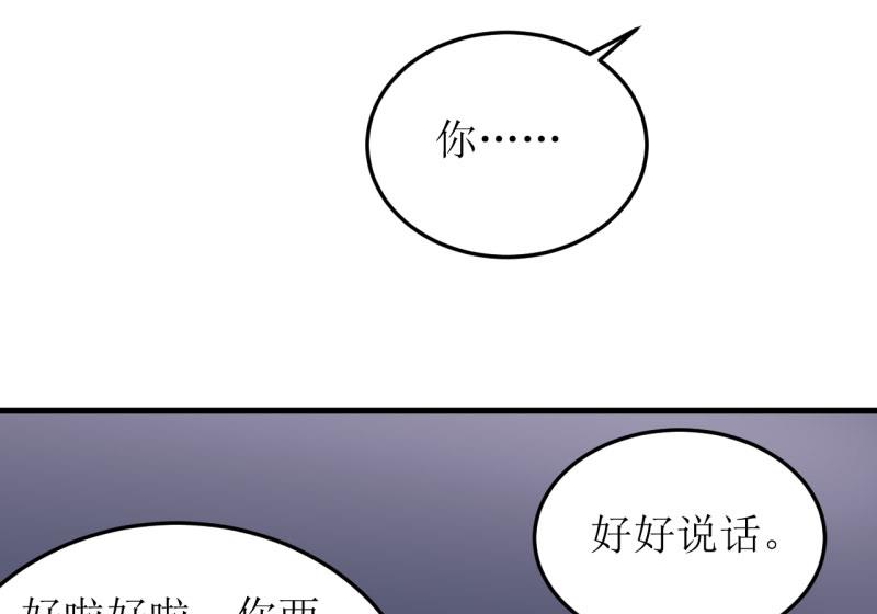 第35话   我一定要把事情弄清楚-第38话