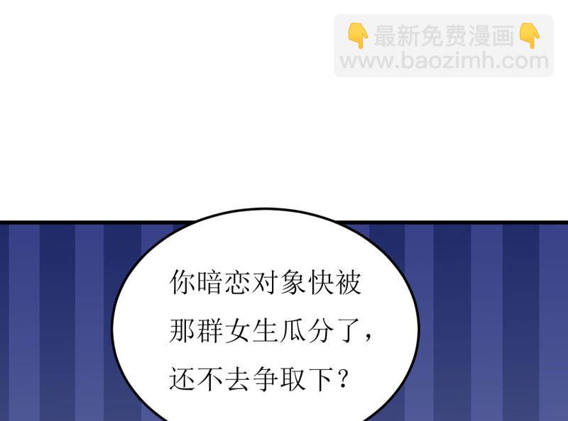 嗜血老公：錯嫁新娘休想逃 - 第36話 我只能幫你到這兒了（下） - 1