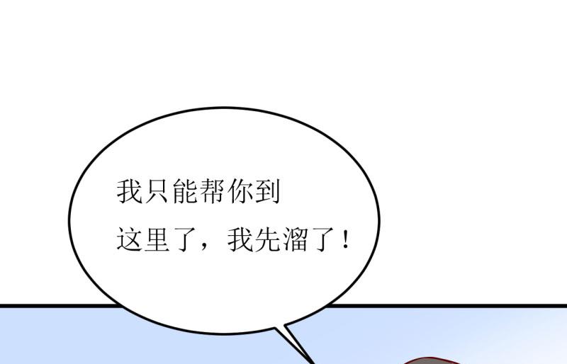 第36话 我只能帮你到这儿了（下）-第40话