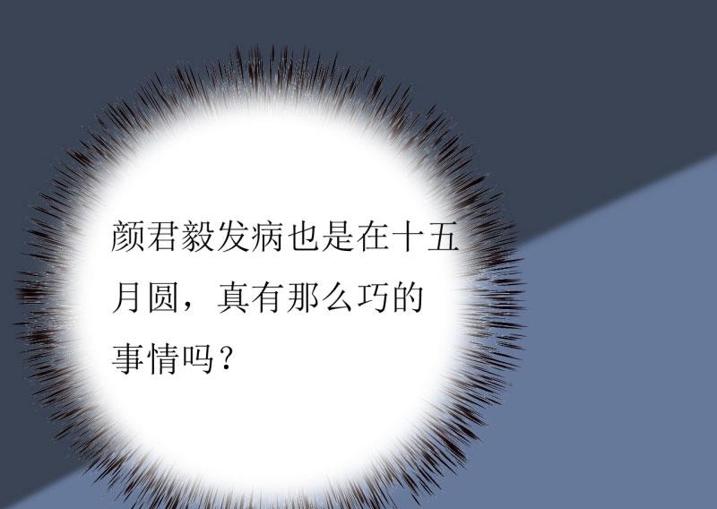 第38话  十五月圆夜-第42话