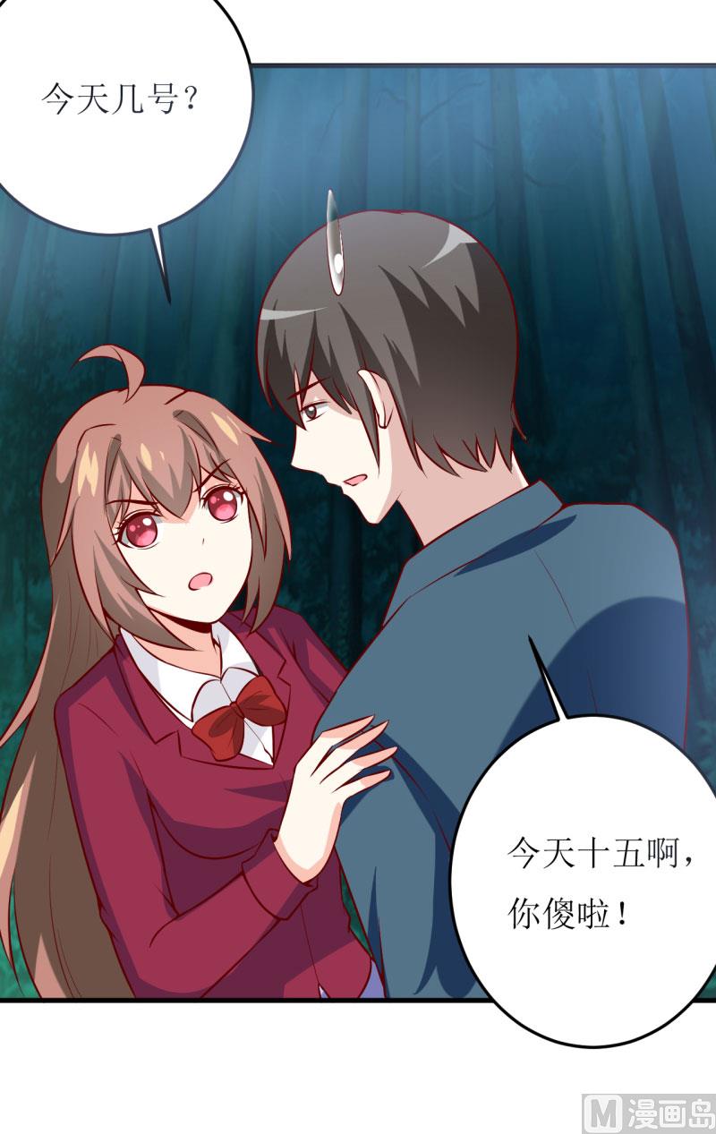 第38话  十五月圆夜-第42话