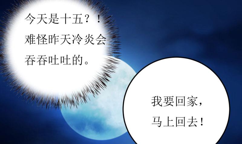 第38话  十五月圆夜-第42话