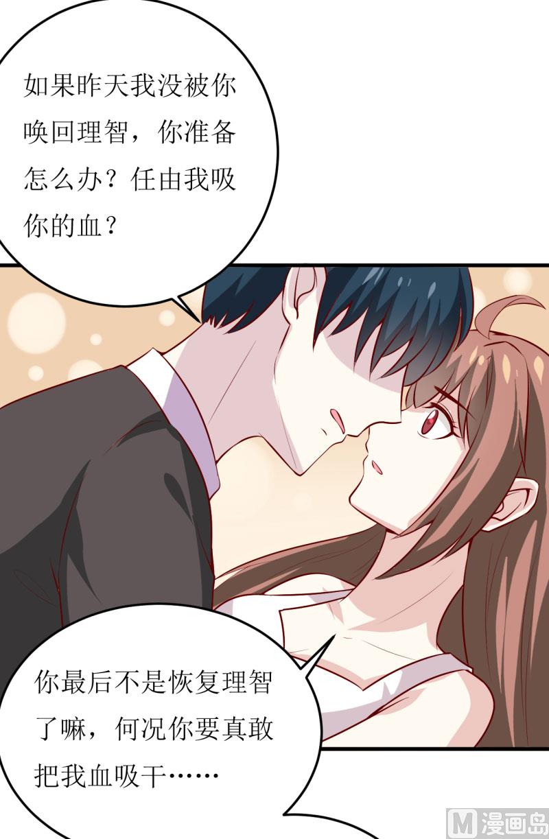 第40话  吃醋-第44话