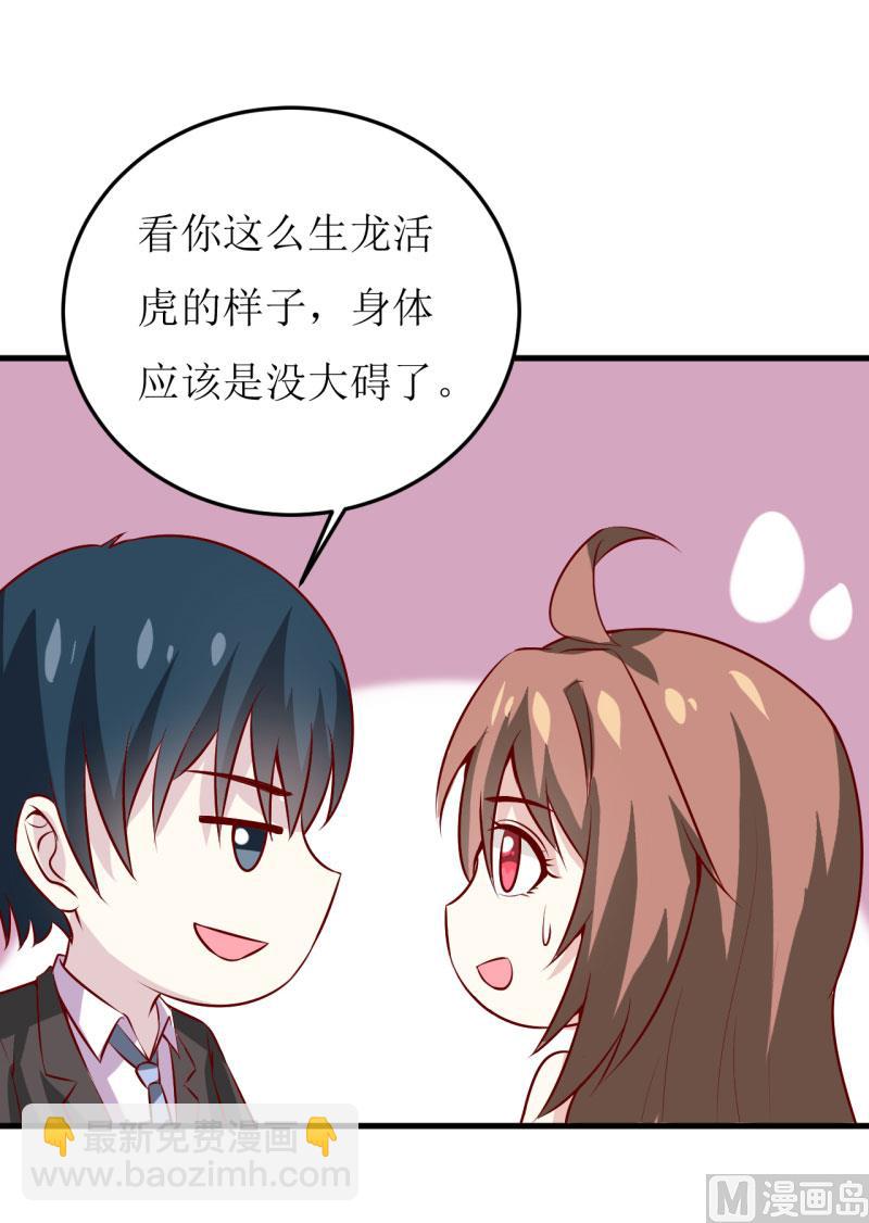 第40话  吃醋-第44话