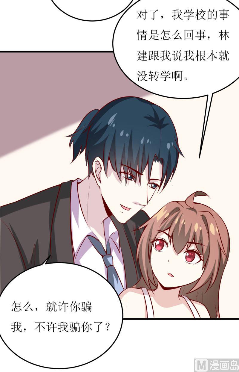 第40话  吃醋-第44话