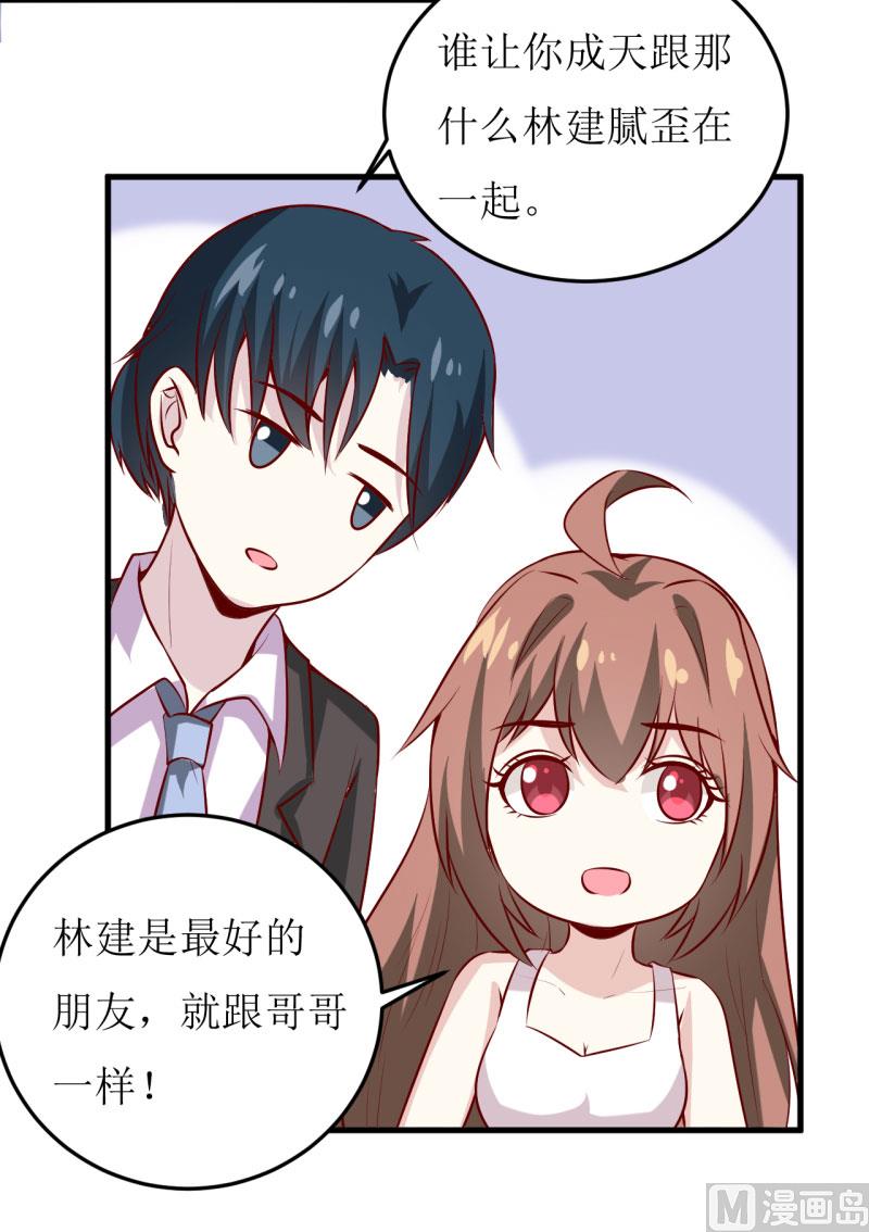 第40话  吃醋-第44话