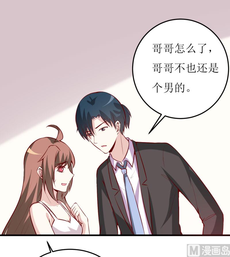 第40话  吃醋-第44话