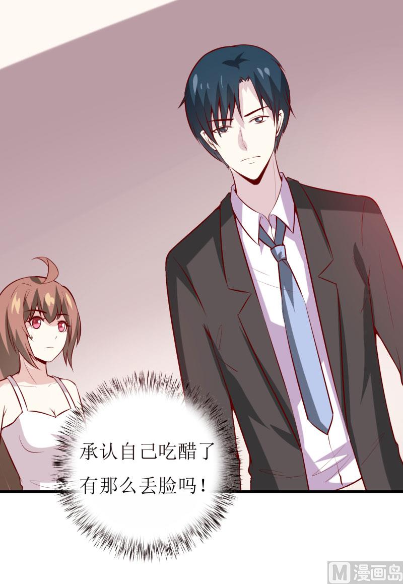 第40话  吃醋-第44话