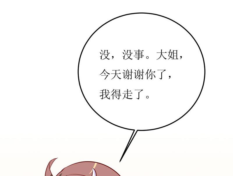 第42话  怪异的巧合-第46话