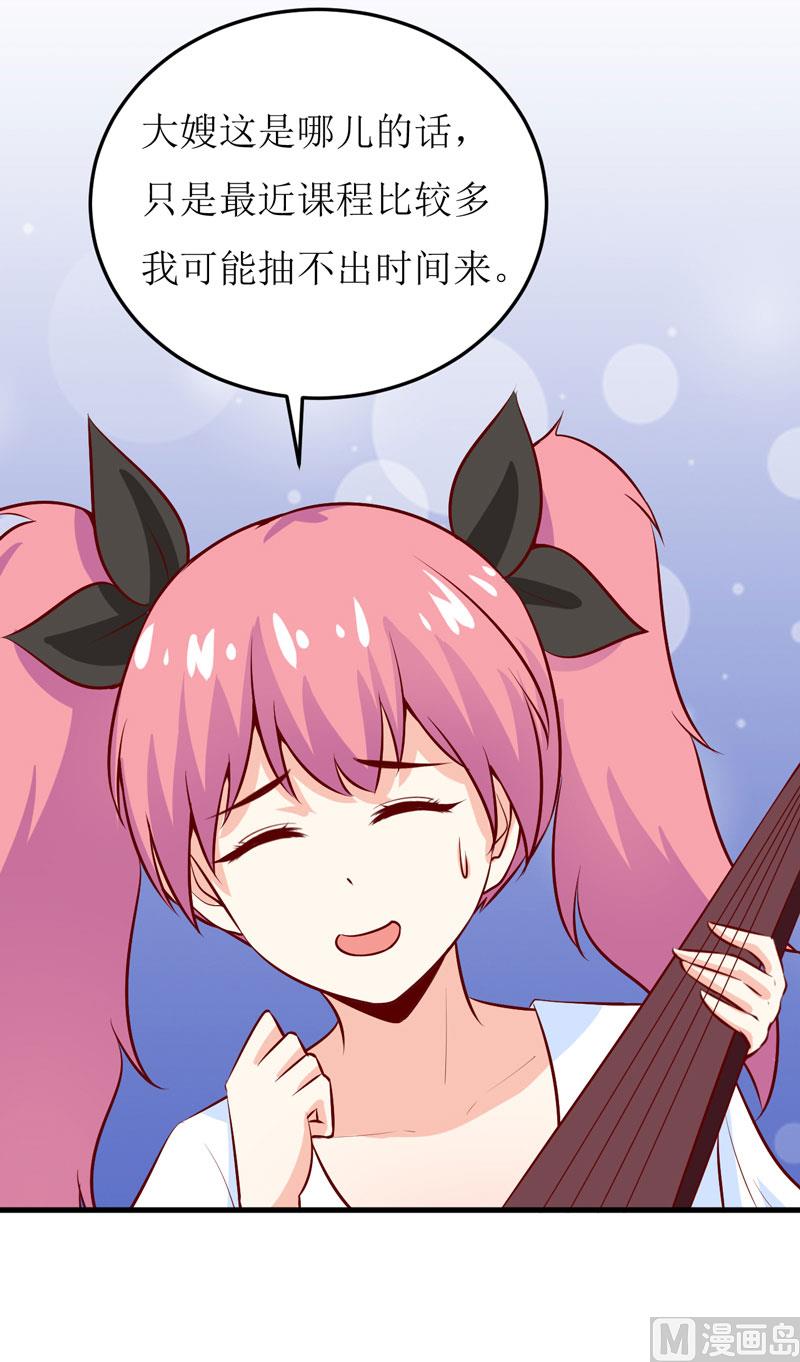 第44话  汉宫秋月-第48话