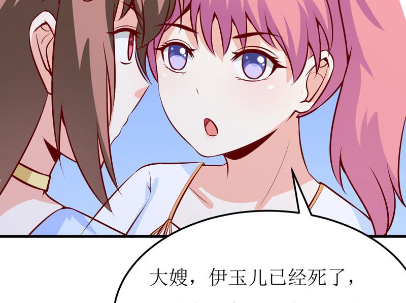 第44话  汉宫秋月-第48话