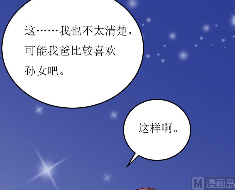 第44话  汉宫秋月-第48话