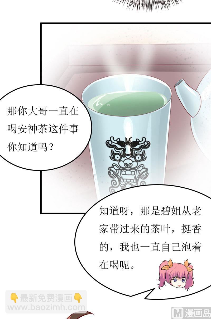 第44话  汉宫秋月-第48话