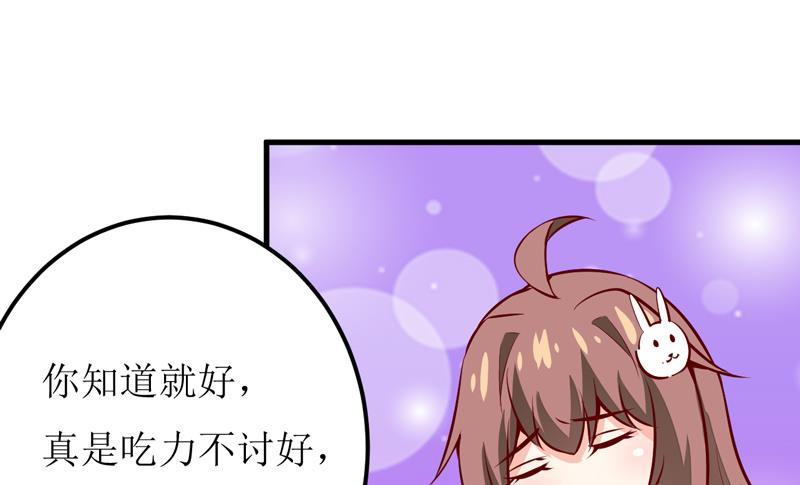 第46话  食物中毒-第50话