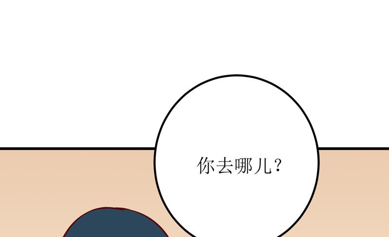 嗜血老公：錯嫁新娘休想逃 - 第46話  食物中毒 - 6