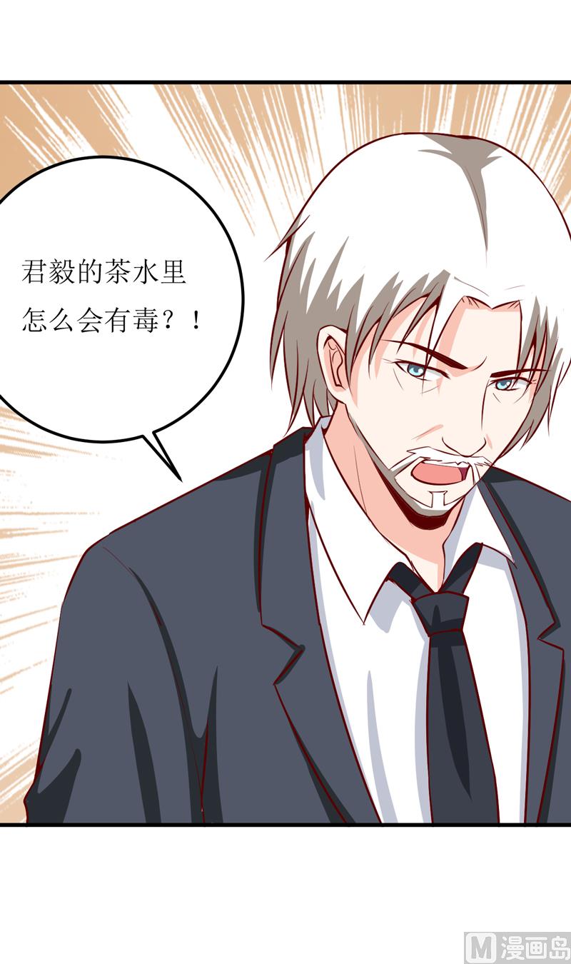 第46话  食物中毒-第50话