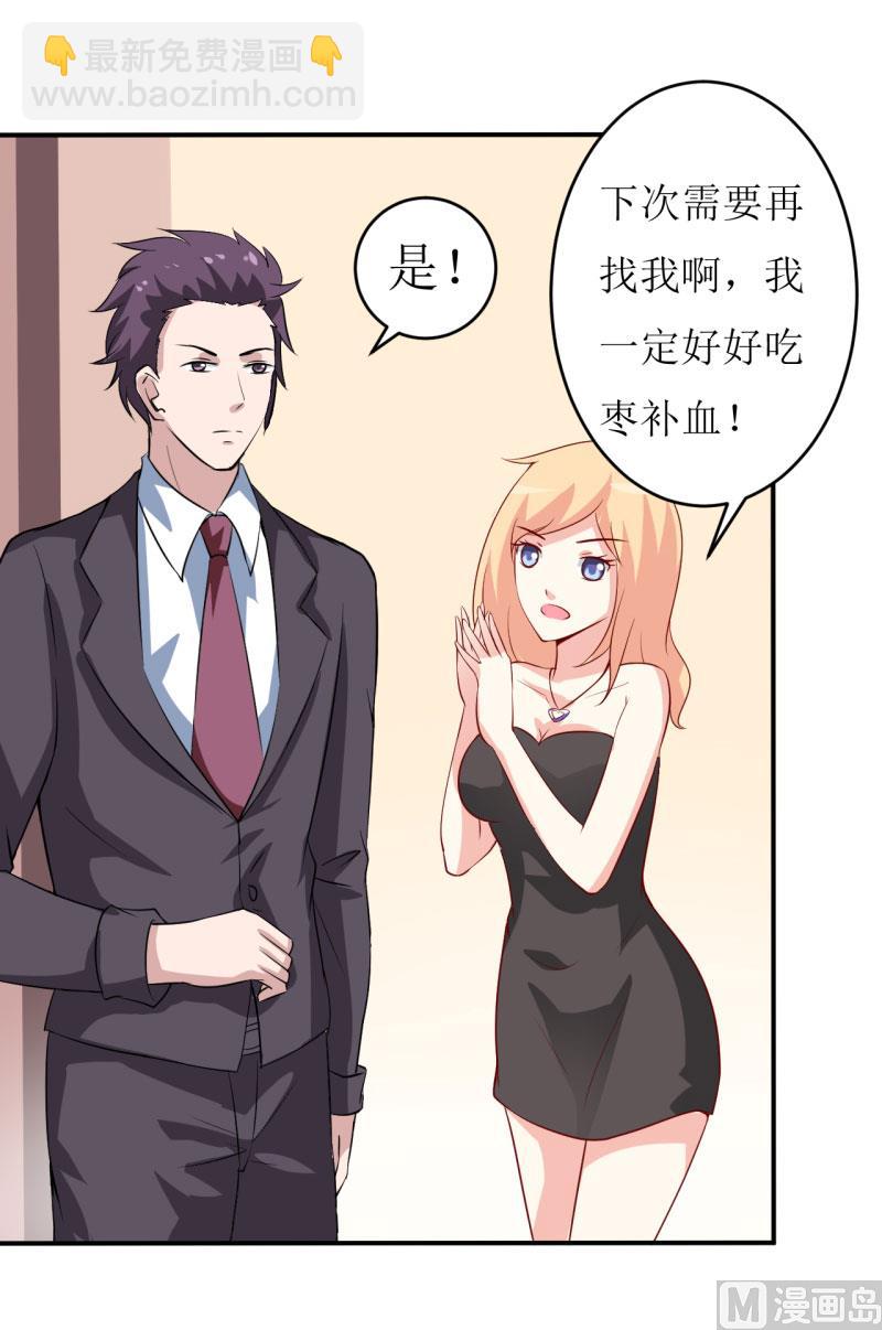 第5话 传说都是真的(1/2)-第6话