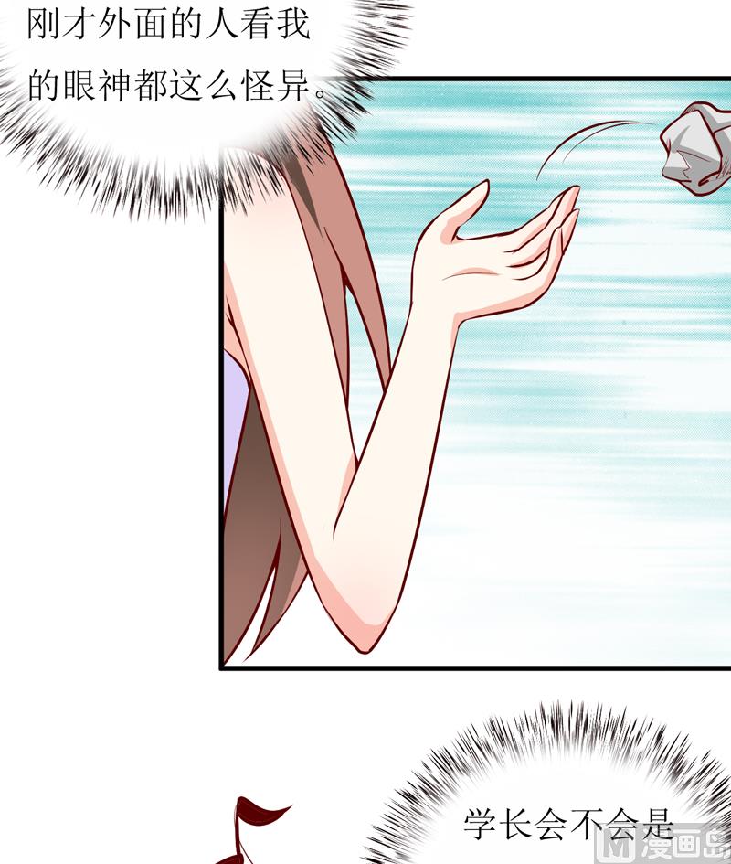 第50话   谣言-第54话