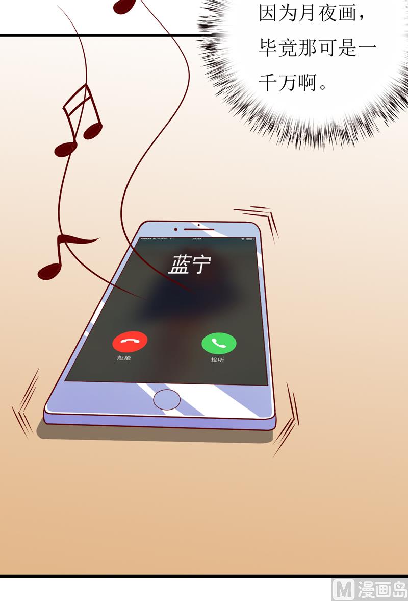 第50话   谣言-第54话