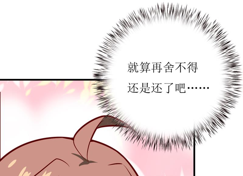 第50话   谣言-第54话