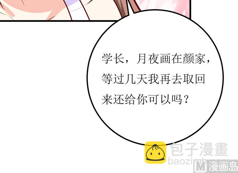 第50话   谣言-第54话